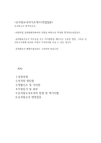 자소서:유치원교사 자기소개서 1등유치원교사자소서 면접 어린이집교사자기소개서 유치원교사지원동기자소서 유치원고사자기소개서지원동기 어린이집교사자기소개서예문-2