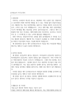자소서:유치원교사 자기소개서 1등유치원교사자소서 면접 어린이집교사자기소개서 유치원교사지원동기자소서 유치원고사자기소개서지원동기 어린이집교사자기소개서예문-3