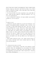 자소서:유치원교사 자기소개서 1등유치원교사자소서 면접 어린이집교사자기소개서 유치원교사지원동기자소서 유치원고사자기소개서지원동기 어린이집교사자기소개서예문-4
