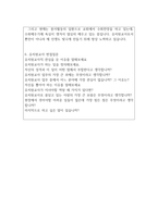 자소서:유치원교사 자기소개서 1등유치원교사자소서 면접 어린이집교사자기소개서 유치원교사지원동기자소서 유치원고사자기소개서지원동기 어린이집교사자기소개서예문-5