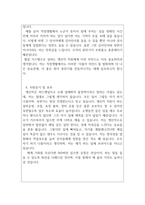 자소서:생산직 자기소개서 합격자소서 생산품질사무원자소서 면접 생산관리생산직자기소개서 생산직지원동기자소서 생산직자기소개서지원동기 생산직자기소개서예문-3