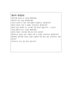 자소서:생산직 자기소개서 합격자소서 생산품질사무원자소서 면접 생산관리생산직자기소개서 생산직지원동기자소서 생산직자기소개서지원동기 생산직자기소개서예문-4