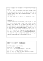 자소서:판매직 자기소개서 매장관리직자소서 면접 백화점판매직자소서 마트판매직자기소개서 판매관리직자기소개서 판매직지원동기자소서 판매직자기소개서예문-3