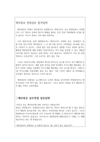 제주항공면접질문 통과답변 1등제주감귤항공 승무원 면접질문답변 제주항공승무원면접1분자기소개서 제주항공면접후기 제주항공 객실승무원 지원동기 면접 제주항공승무원면접 제주항공면접1분스피치 -2