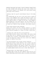 제주항공면접질문 통과답변 1등제주감귤항공 승무원 면접질문답변 제주항공승무원면접1분자기소개서 제주항공면접후기 제주항공 객실승무원 지원동기 면접 제주항공승무원면접 제주항공면접1분스피치 -3