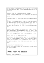 제주항공면접질문 통과답변 1등제주감귤항공 승무원 면접질문답변 제주항공승무원면접1분자기소개서 제주항공면접후기 제주항공 객실승무원 지원동기 면접 제주항공승무원면접 제주항공면접1분스피치 -4