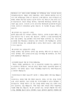 제주항공면접질문 통과답변 1등제주감귤항공 승무원 면접질문답변 제주항공승무원면접1분자기소개서 제주항공면접후기 제주항공 객실승무원 지원동기 면접 제주항공승무원면접 제주항공면접1분스피치 -5
