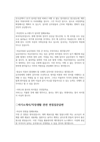 제주항공면접질문 통과답변 1등제주감귤항공 승무원 면접질문답변 제주항공승무원면접1분자기소개서 제주항공면접후기 제주항공 객실승무원 지원동기 면접 제주항공승무원면접 제주항공면접1분스피치 -7
