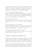 제주항공면접질문 통과답변 1등제주감귤항공 승무원 면접질문답변 제주항공승무원면접1분자기소개서 제주항공면접후기 제주항공 객실승무원 지원동기 면접 제주항공승무원면접 제주항공면접1분스피치 -9