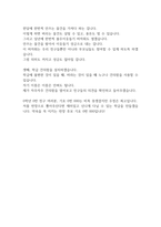 반장선거 당선연설문 2선 반장선거 기발공약 초등학교반장선거연설문 초등회장선거연설문 초등학교 반장 후보연설문 예시문 초등학교 반장출마연설문 초등반장선거발표문 초등반장선거 공약-4