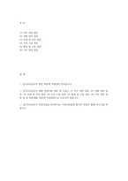 급식조리실무사 면접 30문제 모범답변] 최신 급식조리실무사 면접시험 30문제 면접기출질문 면접예상질문 모범답안 급식조리실무사 면접답변-2