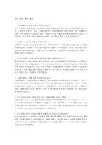급식조리실무사 면접 30문제 모범답변] 최신 급식조리실무사 면접시험 30문제 면접기출질문 면접예상질문 모범답안 급식조리실무사 면접답변-3