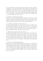 급식조리실무사 면접 30문제 모범답변] 최신 급식조리실무사 면접시험 30문제 면접기출질문 면접예상질문 모범답안 급식조리실무사 면접답변-5
