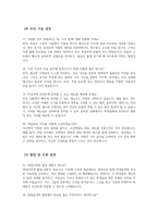 급식조리실무사 면접 30문제 모범답변] 최신 급식조리실무사 면접시험 30문제 면접기출질문 면접예상질문 모범답안 급식조리실무사 면접답변-6
