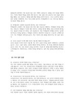 급식조리실무사 면접 30문제 모범답변] 최신 급식조리실무사 면접시험 30문제 면접기출질문 면접예상질문 모범답안 급식조리실무사 면접답변-7