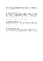 급식조리실무사 면접 30문제 모범답변] 최신 급식조리실무사 면접시험 30문제 면접기출질문 면접예상질문 모범답안 급식조리실무사 면접답변-8