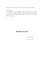 음주운전반성문탄원서 선처2선 음주운전반성문탄원서예문 음주운전탄원서반성문샘플 음주운전반성문탄원서예시 음주운전반성문탄원서쓰는법 음주운전탄원서반성문양식 음주운전반성문탄원서내용 -3
