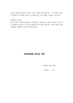 음주운전반성문탄원서 선처2선 음주운전반성문탄원서예문 음주운전탄원서반성문샘플 음주운전반성문탄원서예시 음주운전반성문탄원서쓰는법 음주운전탄원서반성문양식 음주운전반성문탄원서내용 -5