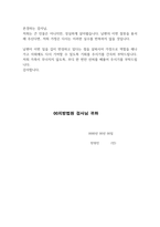 탄원서:음주운전탄원서 음주운전 아내탄원서 음주운전탄원서예문 음주운전탄원서예시 음주운전탄원서양식 음주운전탄원서내용 음주운전탄원서 탄원서작성법 음주운전선처탄원서-3