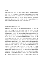 3주 1차시에 아동관찰 방법 중 서술식 관찰의 대표적인 방법으로 표본기록법과 일화기록법에 대해 학습하였습니다.-2
