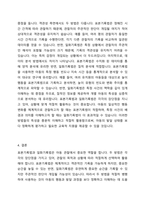 3주 1차시에 아동관찰 방법 중 서술식 관찰의 대표적인 방법으로 표본기록법과 일화기록법에 대해 학습하였습니다.-4