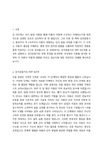 감각운동기의 세부 6단계에 대하여 쓰세요 감각운동기 전체의 특징에 대하여 쓰세요 장 피아제의 감각운동기 이론에 대해 평가해 보세요(비판과 긍정적 면을 쓰세요) 장 피아제의 감각운동기-2