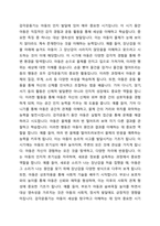 감각운동기의 세부 6단계에 대하여 쓰세요 감각운동기 전체의 특징에 대하여 쓰세요 장 피아제의 감각운동기 이론에 대해 평가해 보세요(비판과 긍정적 면을 쓰세요) 장 피아제의 감각운동기-4