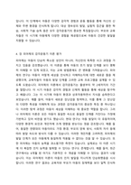 감각운동기의 세부 6단계에 대하여 쓰세요 감각운동기 전체의 특징에 대하여 쓰세요 장 피아제의 감각운동기 이론에 대해 평가해 보세요(비판과 긍정적 면을 쓰세요) 장 피아제의 감각운동기-5
