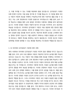 감각운동기의 세부 6단계에 대하여 쓰세요 감각운동기 전체의 특징에 대하여 쓰세요 장 피아제의 감각운동기 이론에 대해 평가해 보세요(비판과 긍정적 면을 쓰세요) 장 피아제의 감각운동기-6