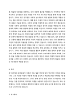 감각운동기의 세부 6단계에 대하여 쓰세요 감각운동기 전체의 특징에 대하여 쓰세요 장 피아제의 감각운동기 이론에 대해 평가해 보세요(비판과 긍정적 면을 쓰세요) 장 피아제의 감각운동기-7