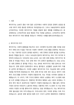 복지국가에 대한 신자유주의의 비판 내용을 설명하고, 소위 신자유주의 정부하에서 복지국가가 어떤-2