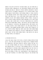 복지국가에 대한 신자유주의의 비판 내용을 설명하고, 소위 신자유주의 정부하에서 복지국가가 어떤-4