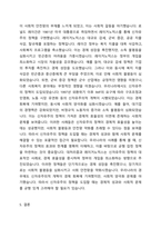 복지국가에 대한 신자유주의의 비판 내용을 설명하고, 소위 신자유주의 정부하에서 복지국가가 어떤-5