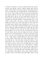 영국과 미국의 사회복지 실천의 역사적 발달과정을 설명하고, 이를 바탕으로 우리나라 사회복지에 주는-5
