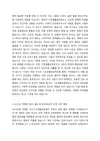우리나라 국민기초생활보장제도의 제정 이후 2015년 전면개정에 이르기까지 급여 대상자 선정기준인 소득인정액-3