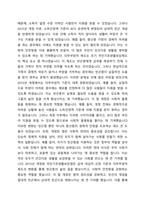 우리나라 국민기초생활보장제도의 제정 이후 2015년 전면개정에 이르기까지 급여 대상자 선정기준인 소득인정액-4