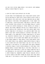 우리나라 국민기초생활보장제도의 제정 이후 2015년 전면개정에 이르기까지 급여 대상자 선정기준인 소득인정액-5