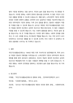 우리나라 국민기초생활보장제도의 제정 이후 2015년 전면개정에 이르기까지 급여 대상자 선정기준인 소득인정액-6