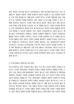 임파워먼트의 특징을 기술하고 이를 기반으로 지역사회에서 경력단절 여성에게 적용할 수 있는 대안을 도출하시오-3