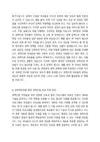 임파워먼트의 특징을 기술하고 이를 기반으로 지역사회에서 경력단절 여성에게 적용할 수 있는 대안을 도출하시오-4