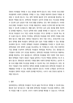 임파워먼트의 특징을 기술하고 이를 기반으로 지역사회에서 경력단절 여성에게 적용할 수 있는 대안을 도출하시오-5