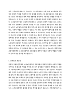 정부가 노인들의 고용촉진이나 소득보장을 위해 시행하고 있는 정책들을 찾아 조사하고 그 정책의 효과나-5