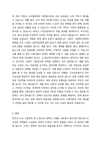 정부가 노인들의 고용촉진이나 소득보장을 위해 시행하고 있는 정책들을 찾아 조사하고 그 정책의 효과나-6