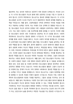 청소년의 발달특성에 대하여 설명하고, 청소년을 바라보는 사회의 관점을 고려하여 `청소년`의 특징에-5