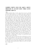 암성통증의 포괄적인 관리에 대해 서술하고, 암환자의 통증관리방법 중 심리사회적 중재의 유형을 조사하여 중재방법을 서술하시오-1