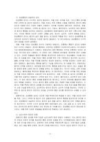 암성통증의 포괄적인 관리에 대해 서술하고, 암환자의 통증관리방법 중 심리사회적 중재의 유형을 조사하여 중재방법을 서술하시오-2