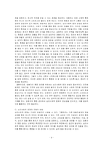 암성통증의 포괄적인 관리에 대해 서술하고, 암환자의 통증관리방법 중 심리사회적 중재의 유형을 조사하여 중재방법을 서술하시오-3