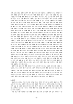 암성통증의 포괄적인 관리에 대해 서술하고, 암환자의 통증관리방법 중 심리사회적 중재의 유형을 조사하여 중재방법을 서술하시오-4