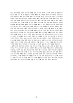 암성통증의 포괄적인 관리에 대해 서술하고, 암환자의 통증관리방법 중 심리사회적 중재의 유형을 조사하여 중재방법을 서술하시오-5