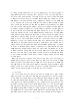 12세부터 19세까지의 청소년의 뇌 구조의 발달과 기능적 특성에 대해 설명하시오-2